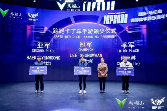 IEF2023湖南·马栏山国际数字娱乐嘉年华圆满落幕！(图4)